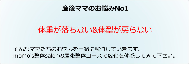 産後の悩み