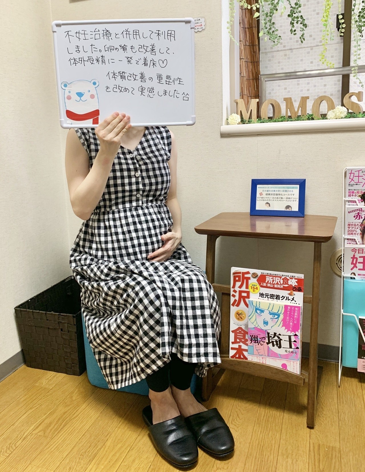 妊活女性１