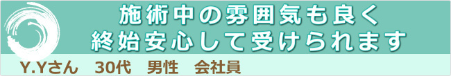 安定して受けられます