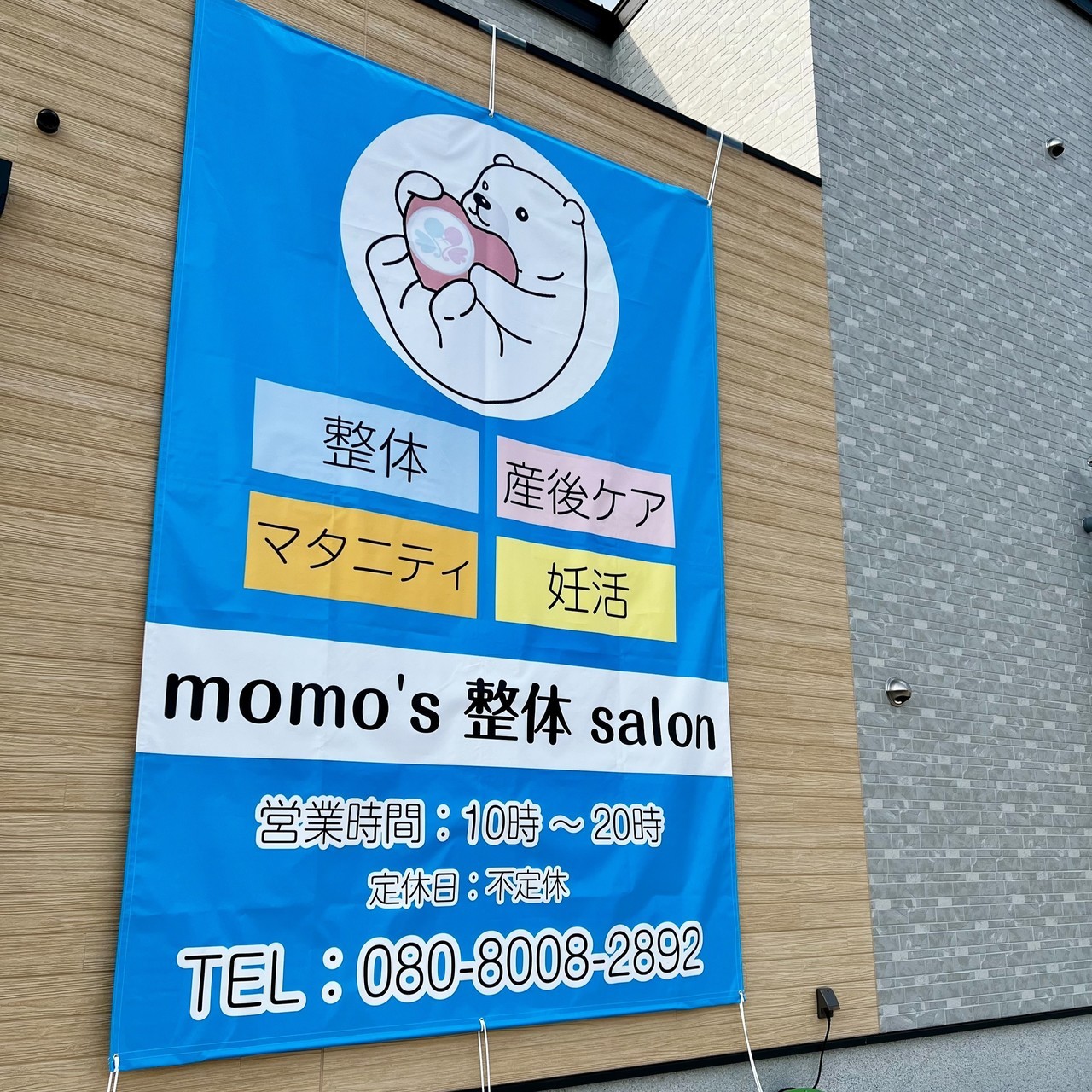 外観